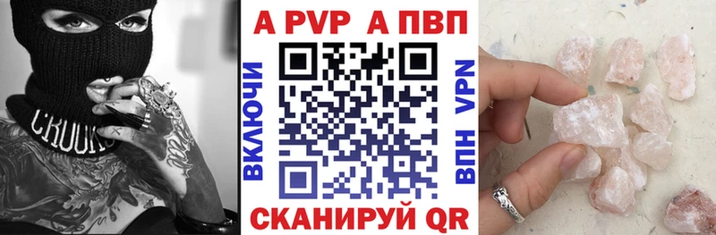 Alpha PVP Соль Волгореченск