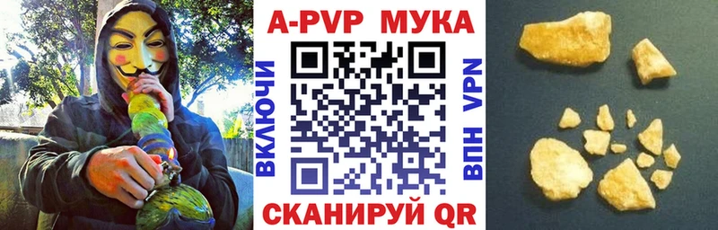 Альфа ПВП мука  мориарти как зайти  Волгореченск 