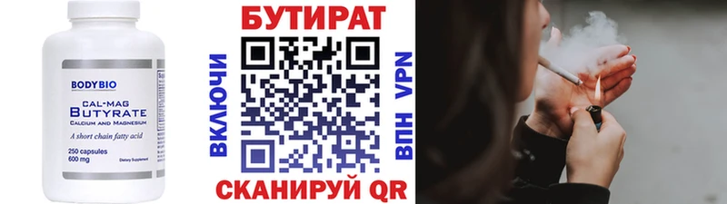 Бутират оксана  kraken рабочий сайт  Волгореченск 