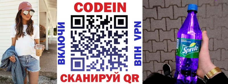 где продают   блэк спрут ТОР  Кодеиновый сироп Lean напиток Lean (лин)  Волгореченск 