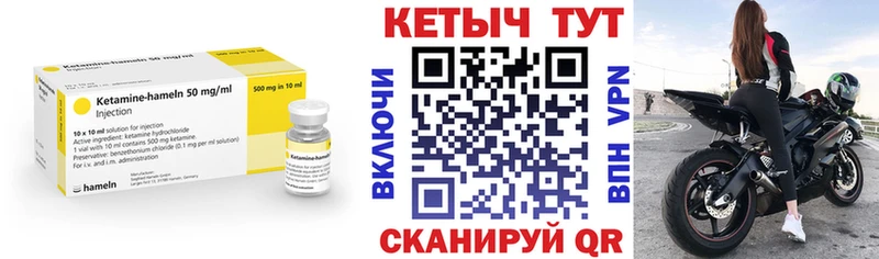 КЕТАМИН VHQ мега зеркало Волгореченск