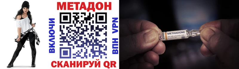 Метадон VHQ shop официальный сайт Волгореченск продажа наркотиков кракен вход
